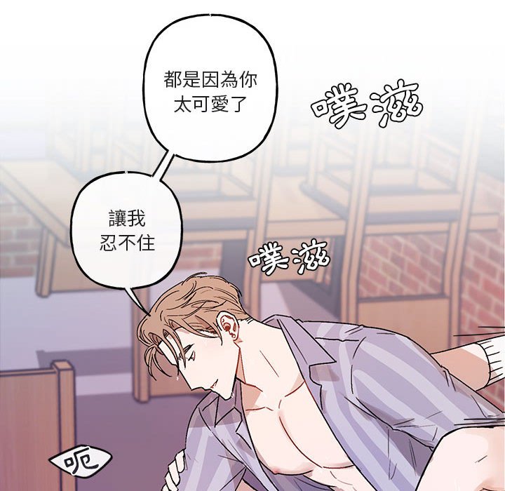 《你和我的未来？/与你的未来》漫画最新章节第44话免费下拉式在线观看章节第【36】张图片