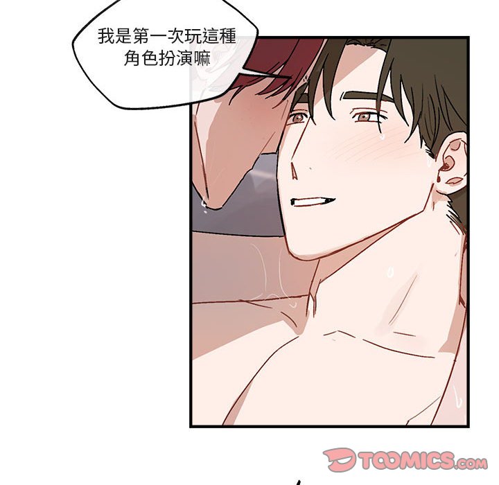 《你和我的未来？/与你的未来》漫画最新章节第44话免费下拉式在线观看章节第【54】张图片