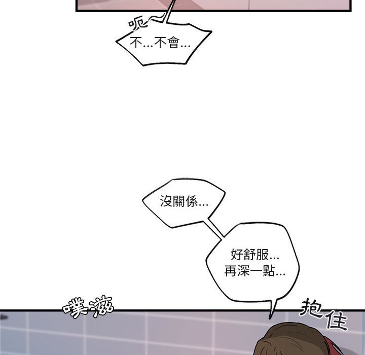 《你和我的未来？/与你的未来》漫画最新章节第44话免费下拉式在线观看章节第【69】张图片