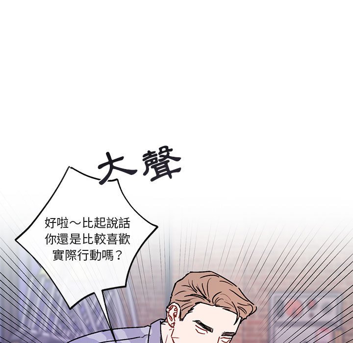 《你和我的未来？/与你的未来》漫画最新章节第44话免费下拉式在线观看章节第【17】张图片