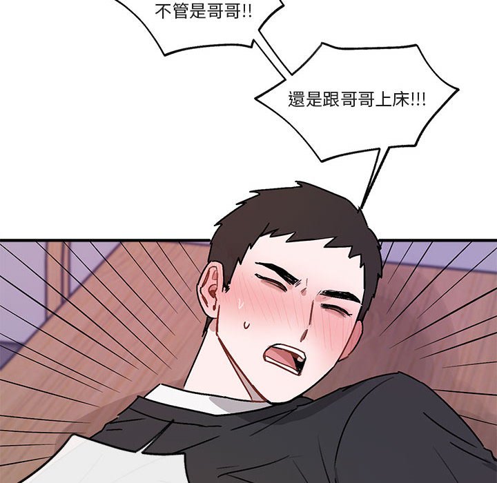 《你和我的未来？/与你的未来》漫画最新章节第44话免费下拉式在线观看章节第【20】张图片