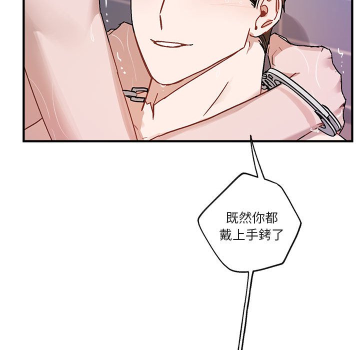 《你和我的未来？/与你的未来》漫画最新章节第44话免费下拉式在线观看章节第【49】张图片