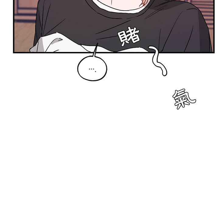 《你和我的未来？/与你的未来》漫画最新章节第44话免费下拉式在线观看章节第【15】张图片