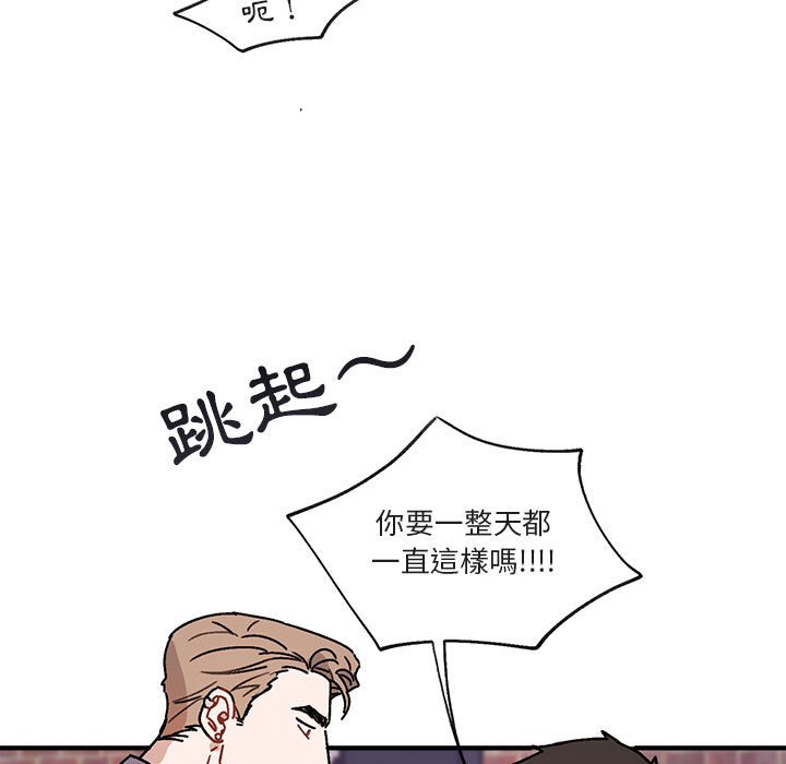 《你和我的未来？/与你的未来》漫画最新章节第44话免费下拉式在线观看章节第【5】张图片