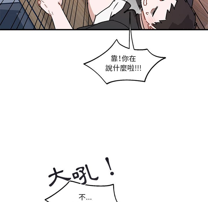 《你和我的未来？/与你的未来》漫画最新章节第44话免费下拉式在线观看章节第【19】张图片