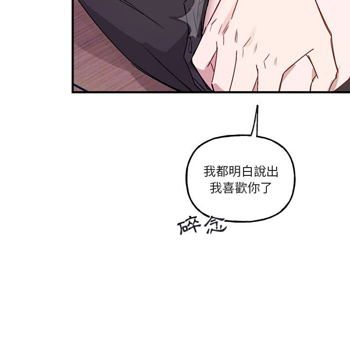 《你和我的未来？/与你的未来》漫画最新章节第44话免费下拉式在线观看章节第【9】张图片