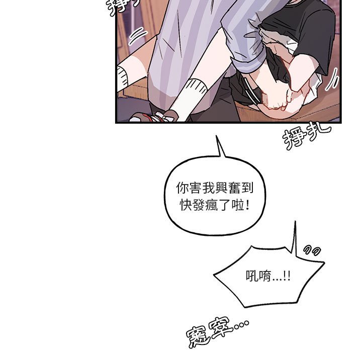 《你和我的未来？/与你的未来》漫画最新章节第44话免费下拉式在线观看章节第【25】张图片