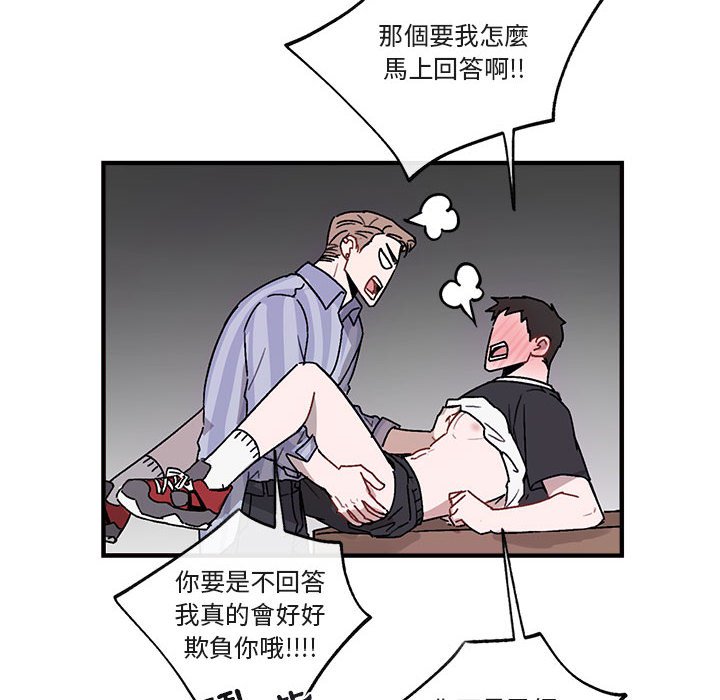 《你和我的未来？/与你的未来》漫画最新章节第44话免费下拉式在线观看章节第【12】张图片