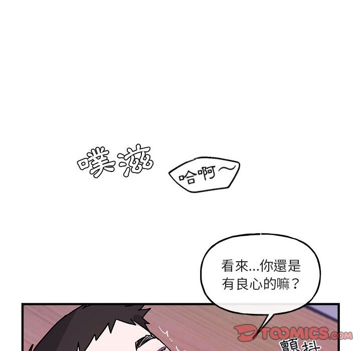 《你和我的未来？/与你的未来》漫画最新章节第44话免费下拉式在线观看章节第【34】张图片