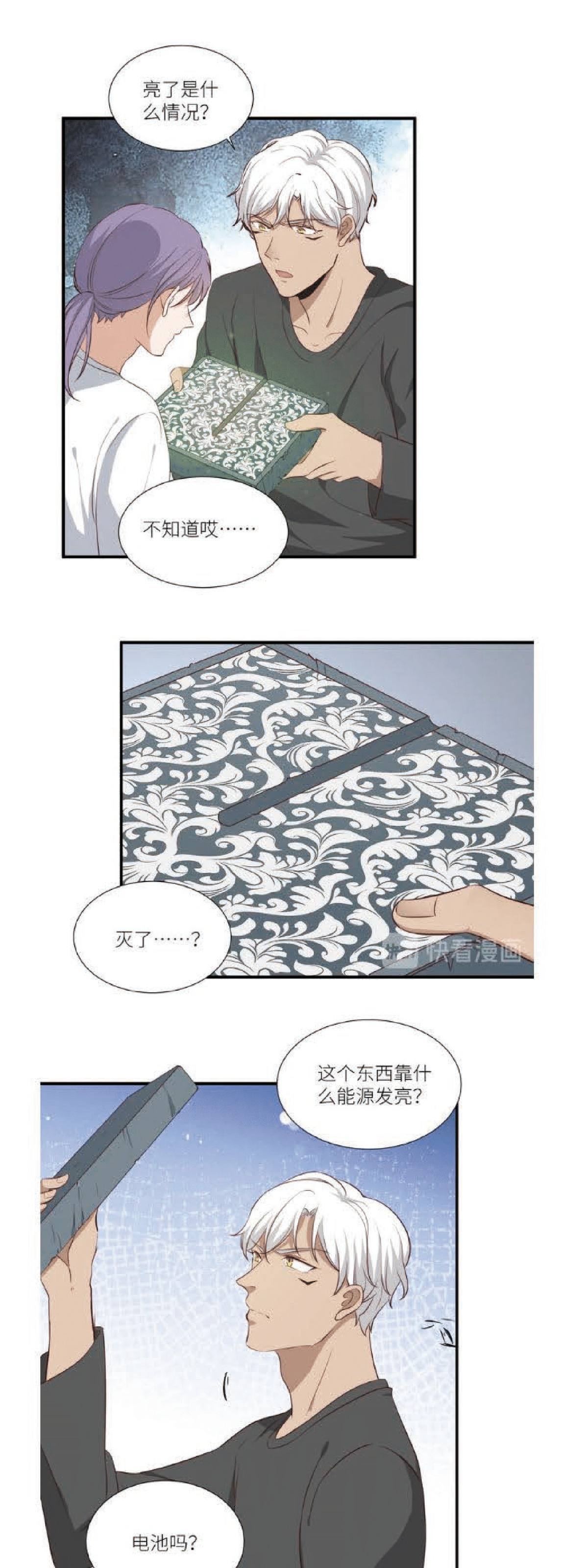 【引狼入室[耽美]】漫画-（第60话）章节漫画下拉式图片-6.jpg