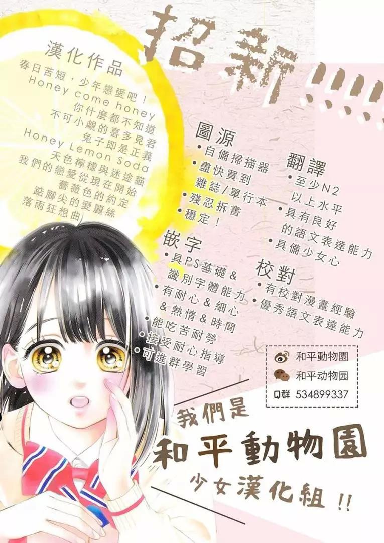 《相伴而行的狮子》漫画最新章节第01话免费下拉式在线观看章节第【20】张图片