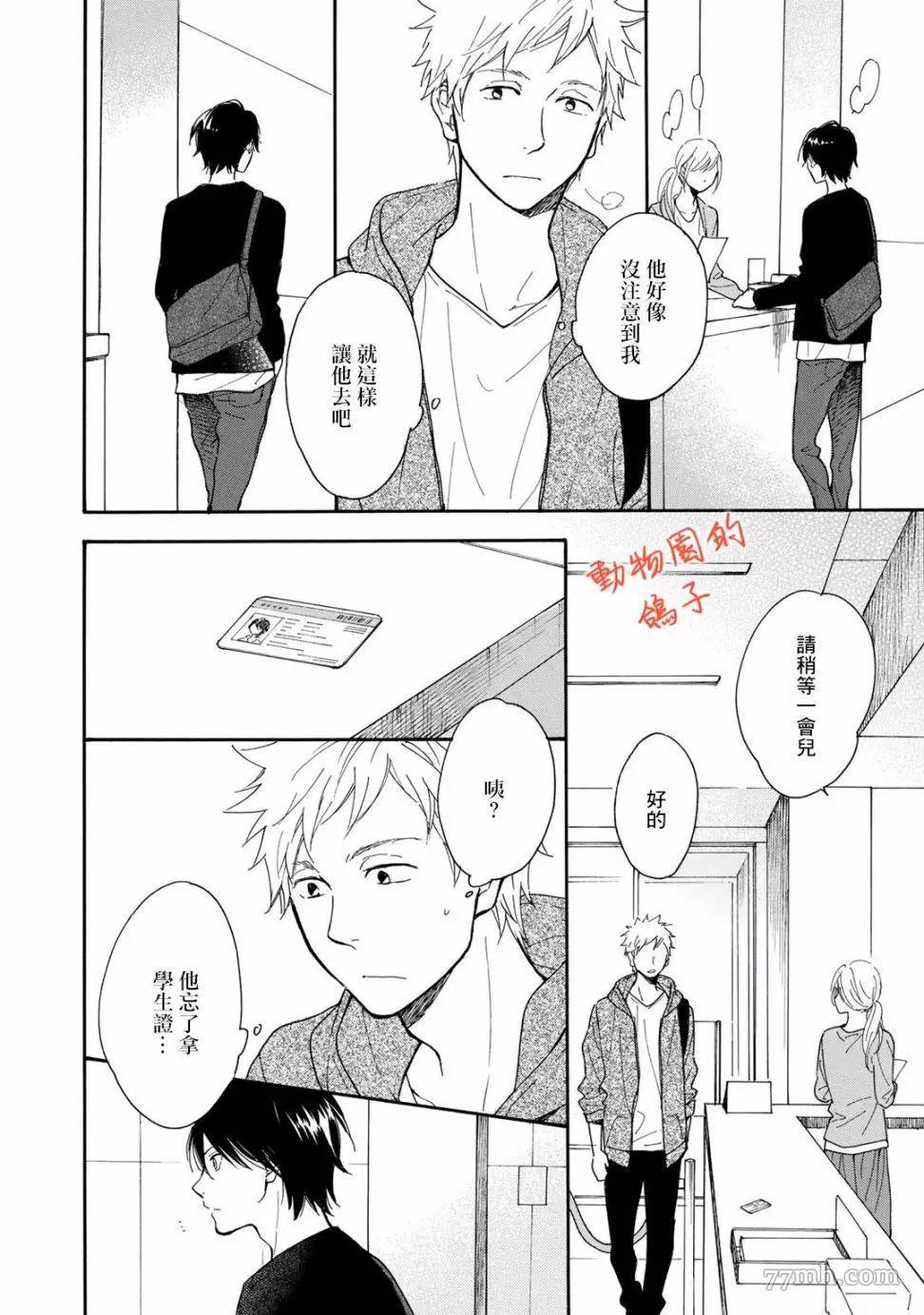 《相伴而行的狮子》漫画最新章节第02话免费下拉式在线观看章节第【6】张图片