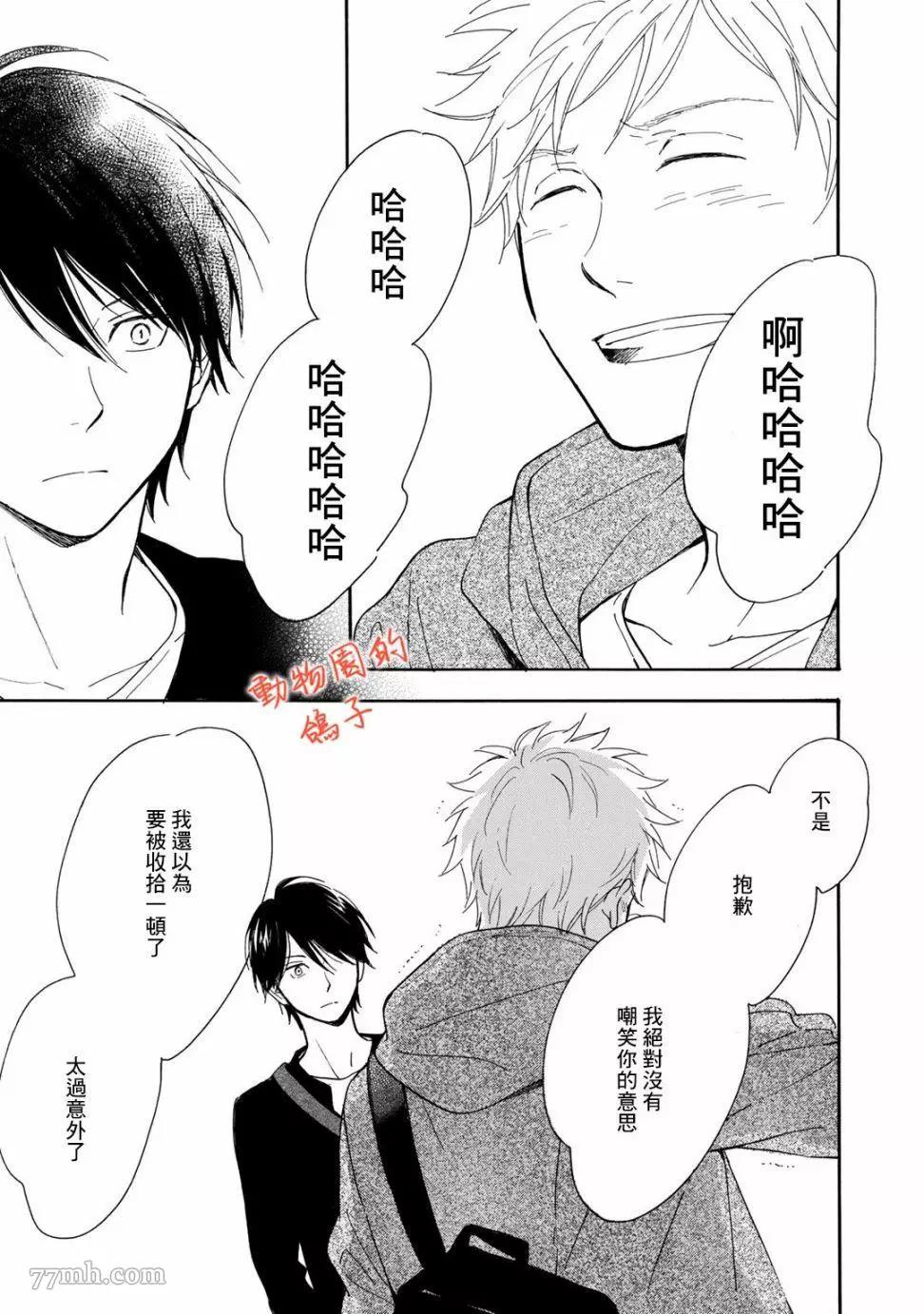 《相伴而行的狮子》漫画最新章节第02话免费下拉式在线观看章节第【19】张图片