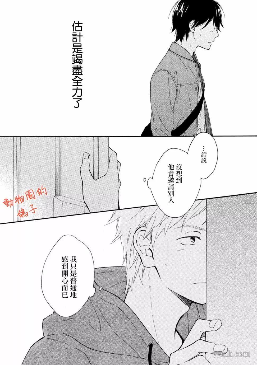 《相伴而行的狮子》漫画最新章节第03话免费下拉式在线观看章节第【30】张图片