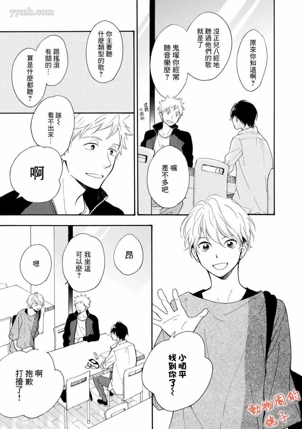 《相伴而行的狮子》漫画最新章节第03话免费下拉式在线观看章节第【3】张图片