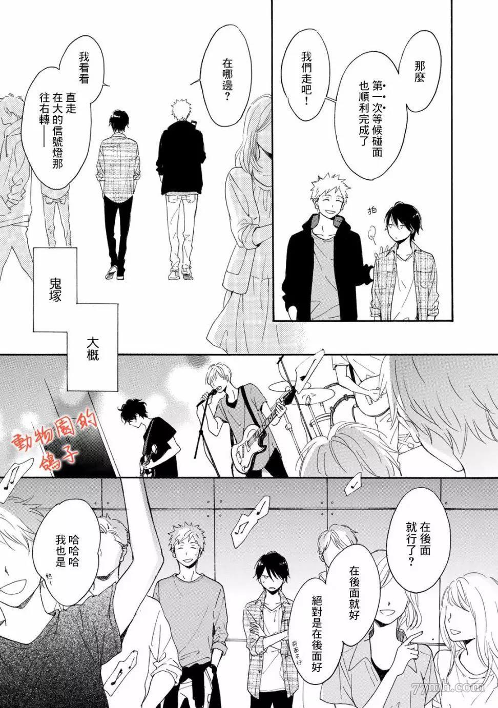 《相伴而行的狮子》漫画最新章节第03话免费下拉式在线观看章节第【9】张图片