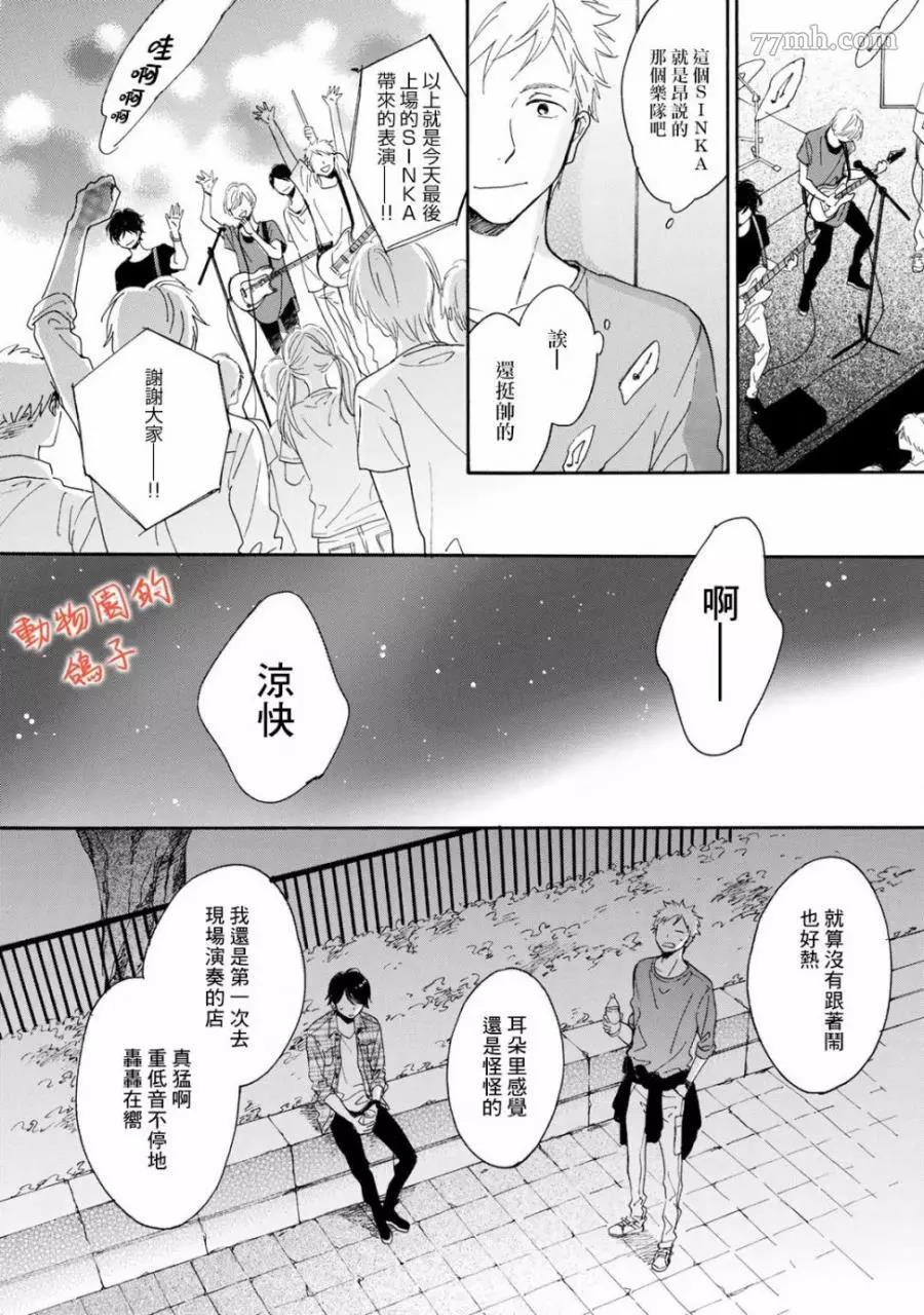 《相伴而行的狮子》漫画最新章节第03话免费下拉式在线观看章节第【10】张图片