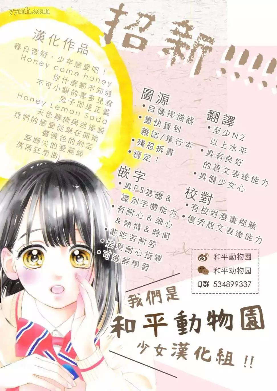 《相伴而行的狮子》漫画最新章节第04话免费下拉式在线观看章节第【35】张图片