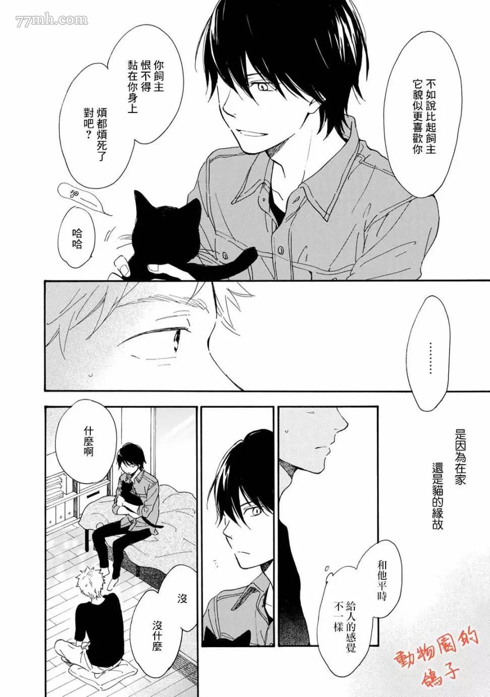 《相伴而行的狮子》漫画最新章节第04话免费下拉式在线观看章节第【10】张图片