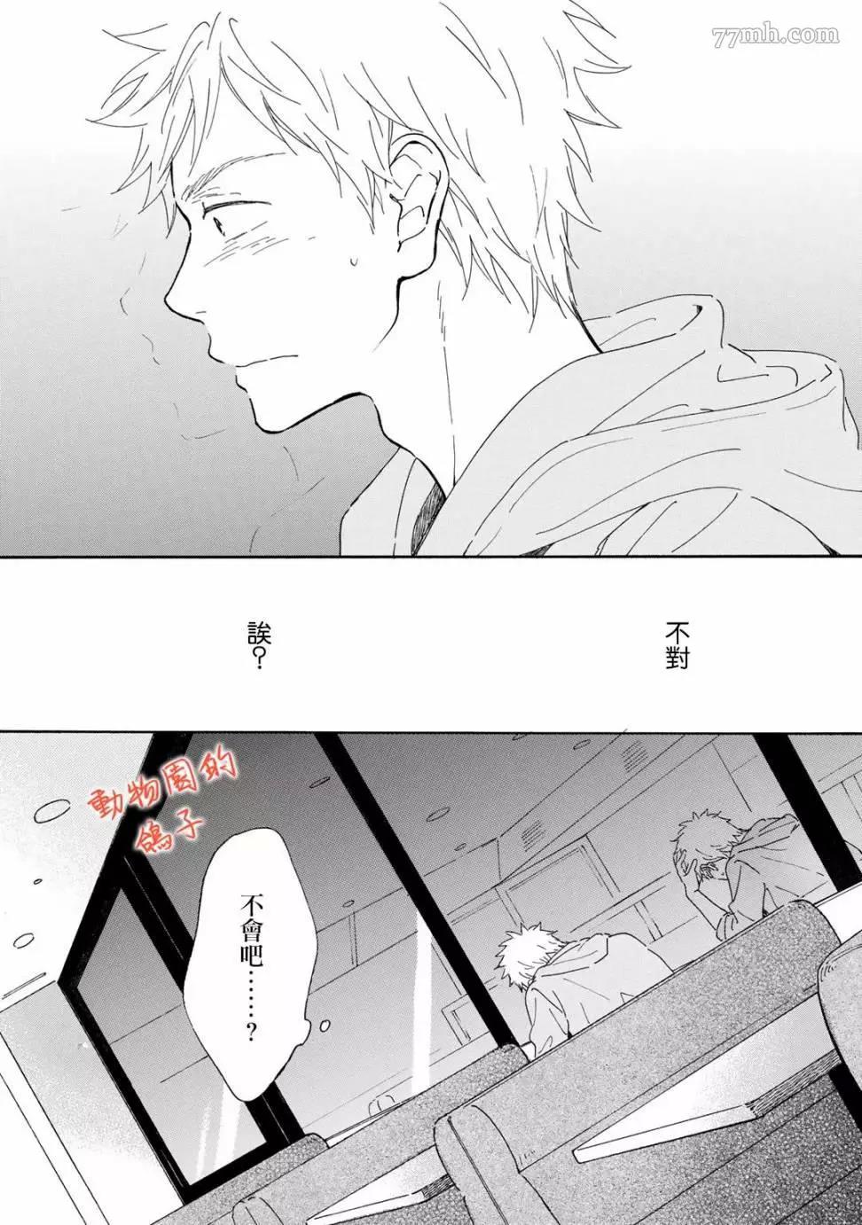 《相伴而行的狮子》漫画最新章节第04话免费下拉式在线观看章节第【34】张图片