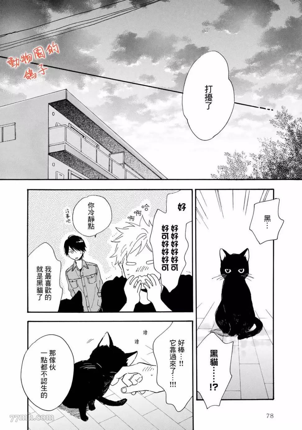 《相伴而行的狮子》漫画最新章节第04话免费下拉式在线观看章节第【4】张图片