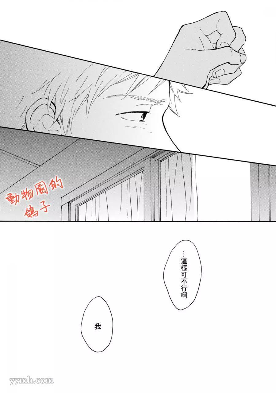 《相伴而行的狮子》漫画最新章节第05话免费下拉式在线观看章节第【45】张图片