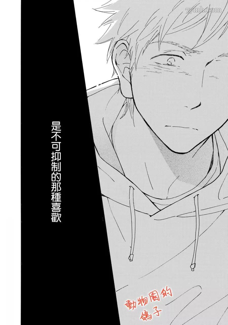 《相伴而行的狮子》漫画最新章节第05话免费下拉式在线观看章节第【23】张图片