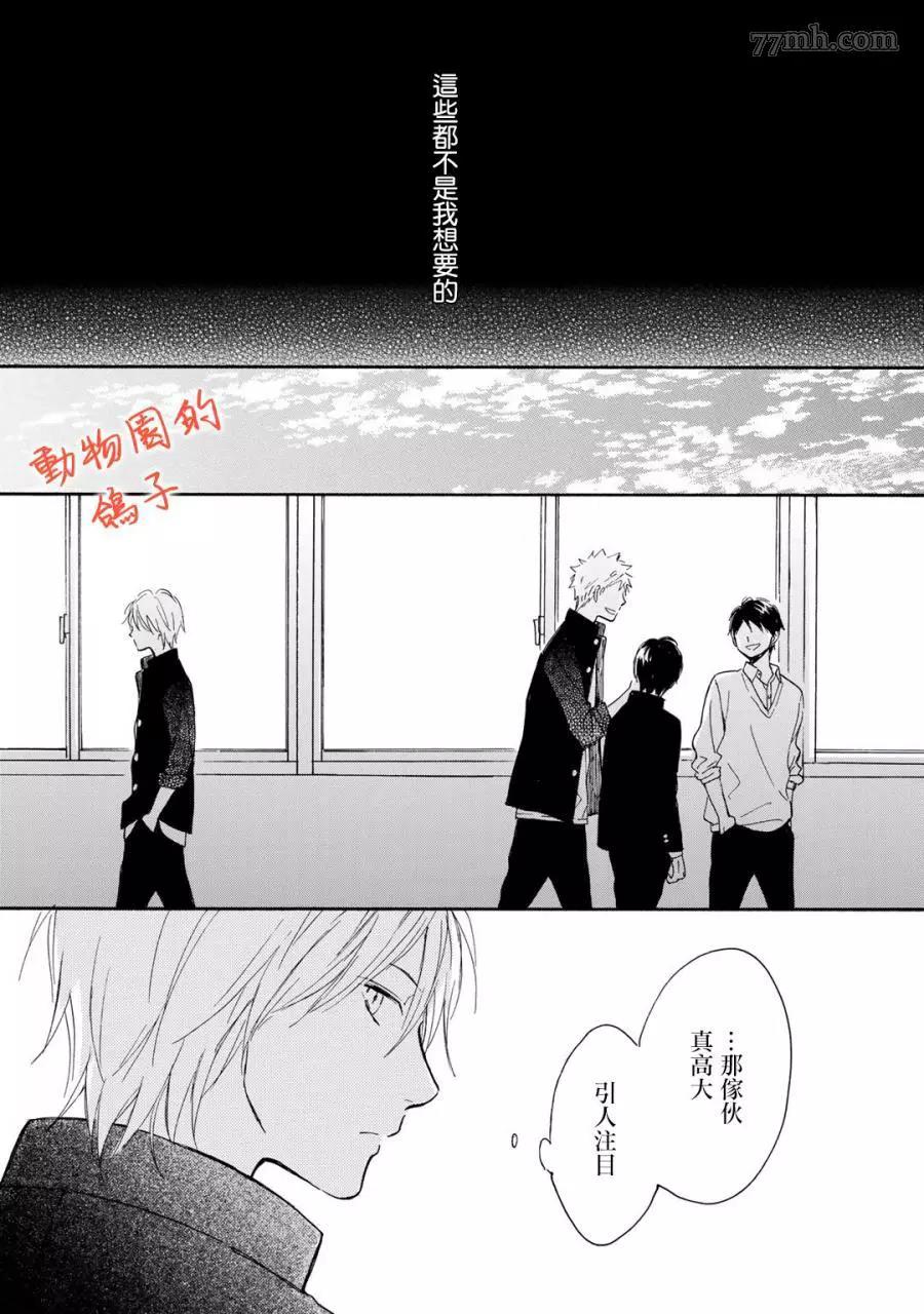 《相伴而行的狮子》漫画最新章节第05话免费下拉式在线观看章节第【40】张图片