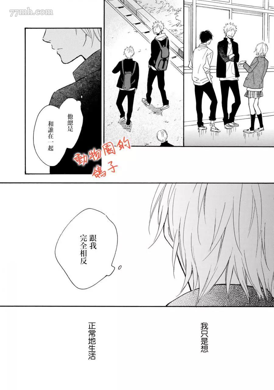 《相伴而行的狮子》漫画最新章节第05话免费下拉式在线观看章节第【41】张图片