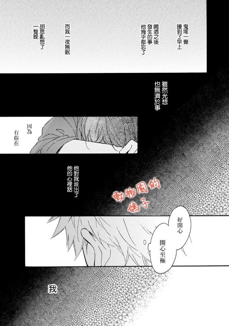 《相伴而行的狮子》漫画最新章节第06话免费下拉式在线观看章节第【4】张图片