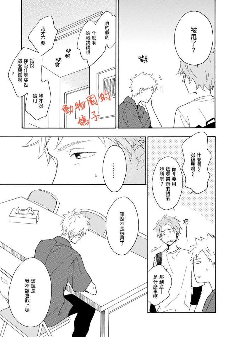 《相伴而行的狮子》漫画最新章节第06话免费下拉式在线观看章节第【2】张图片