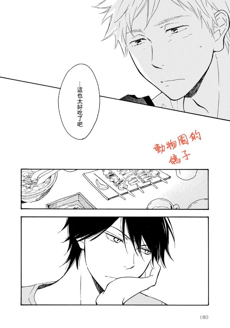 《相伴而行的狮子》漫画最新章节第06话免费下拉式在线观看章节第【25】张图片