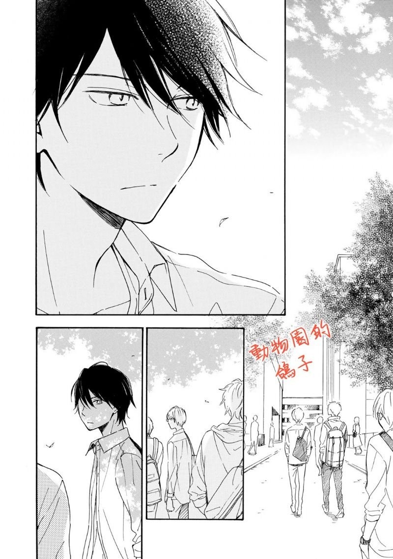 《相伴而行的狮子》漫画最新章节第06话免费下拉式在线观看章节第【29】张图片