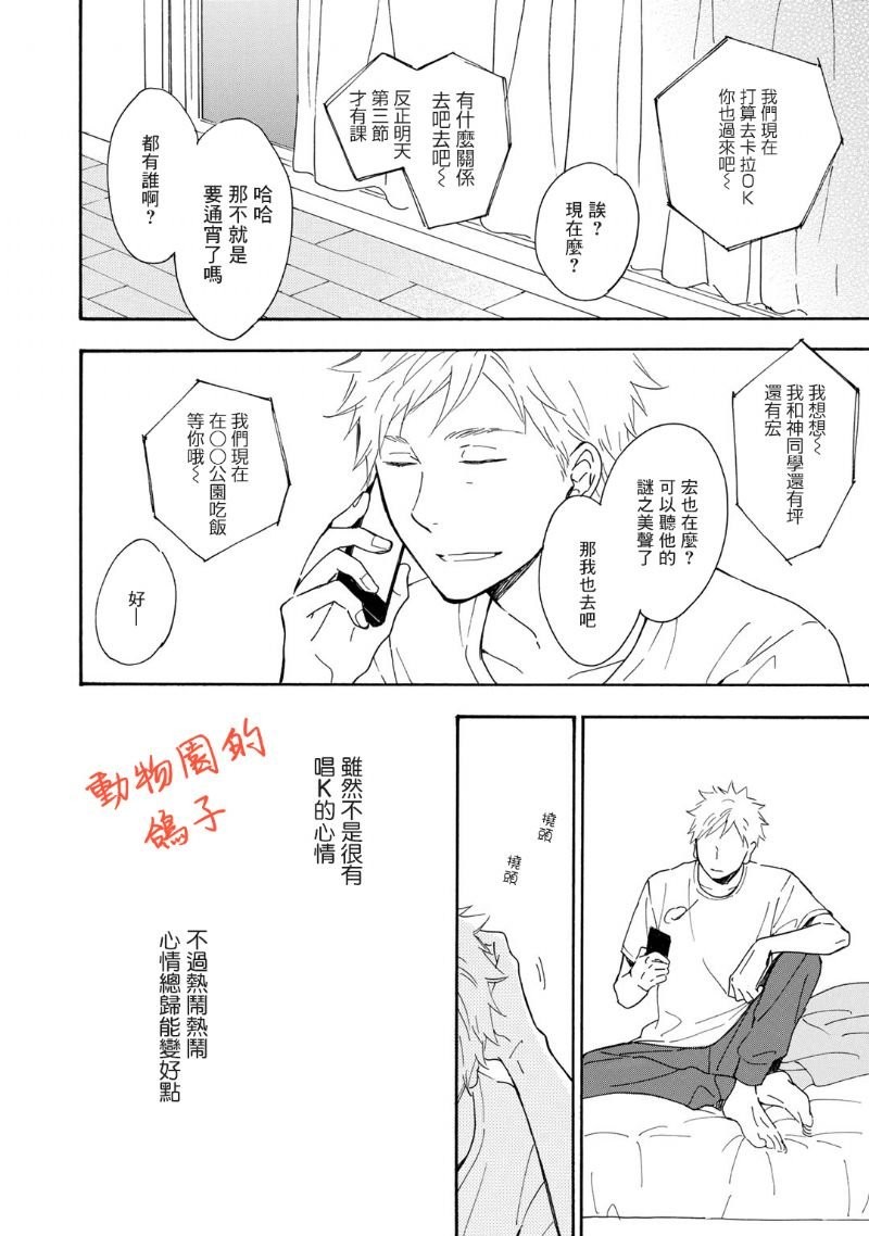 《相伴而行的狮子》漫画最新章节第06话免费下拉式在线观看章节第【35】张图片