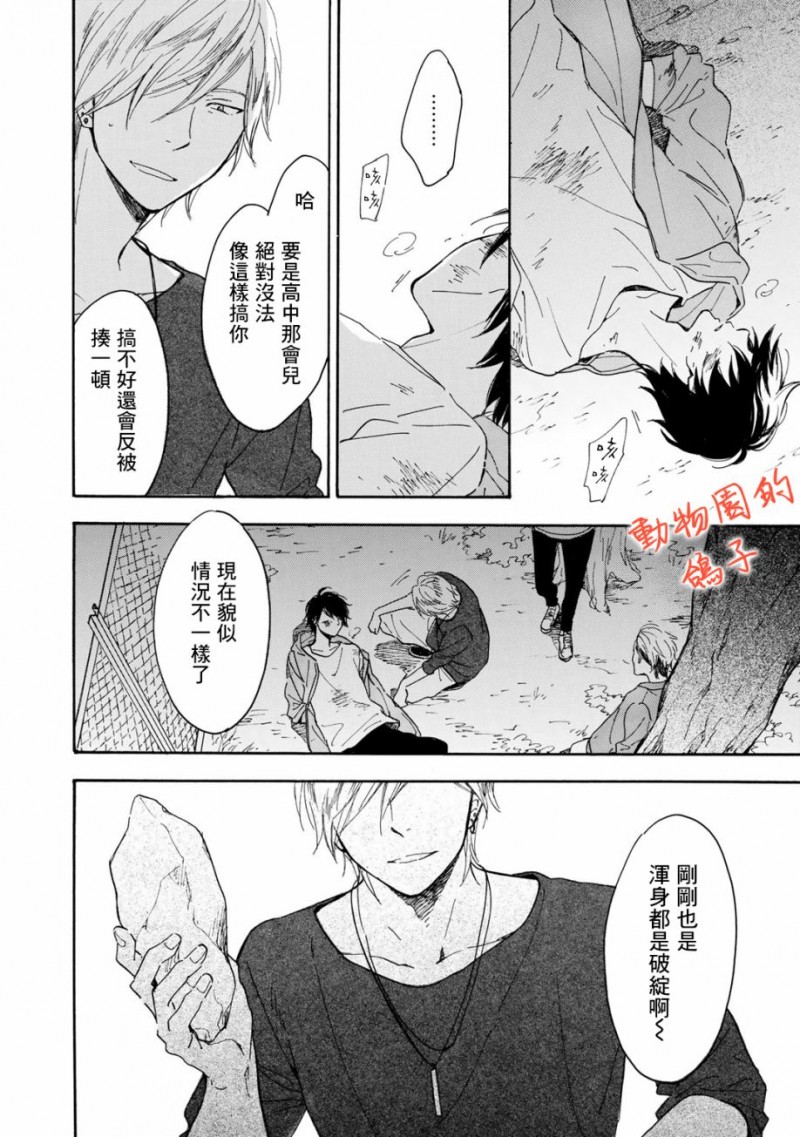 《相伴而行的狮子》漫画最新章节第07话免费下拉式在线观看章节第【17】张图片