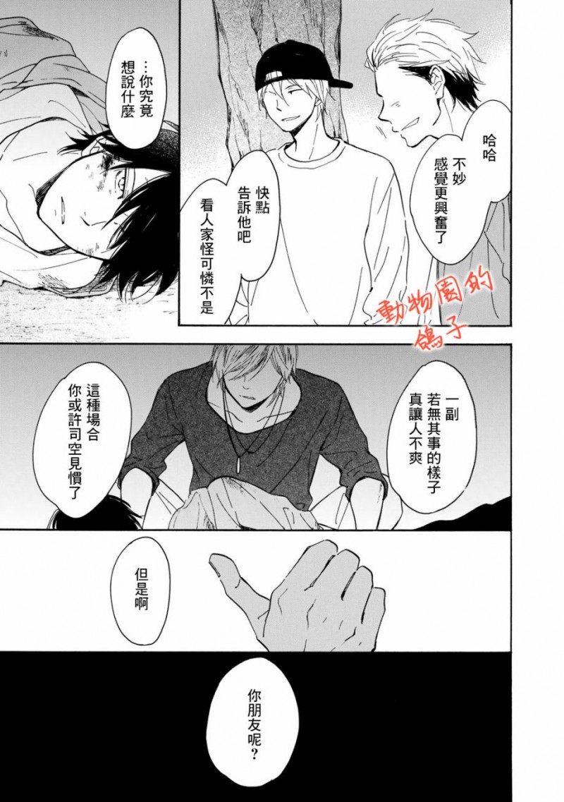 《相伴而行的狮子》漫画最新章节第07话免费下拉式在线观看章节第【18】张图片