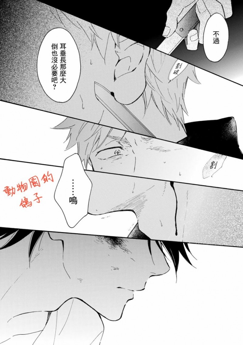 《相伴而行的狮子》漫画最新章节第07话免费下拉式在线观看章节第【23】张图片