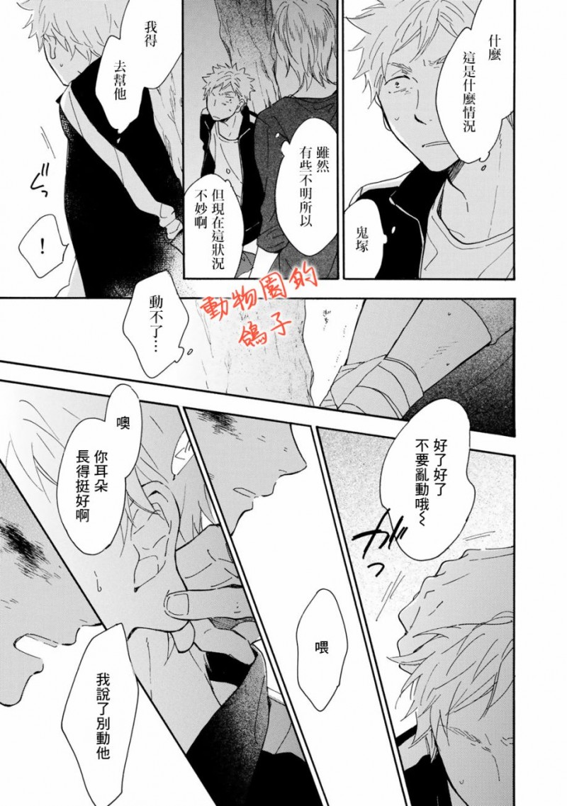 《相伴而行的狮子》漫画最新章节第07话免费下拉式在线观看章节第【22】张图片