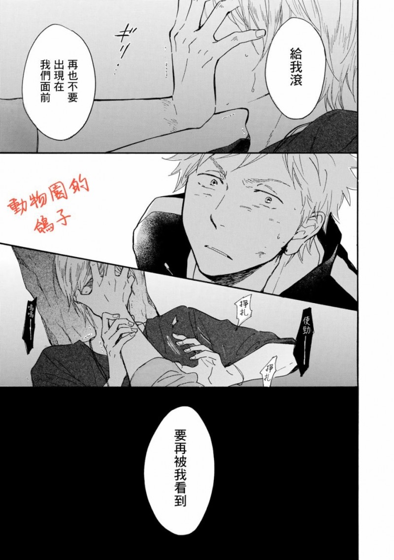 《相伴而行的狮子》漫画最新章节第07话免费下拉式在线观看章节第【28】张图片