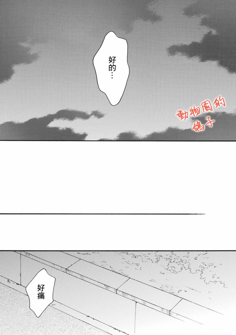 《相伴而行的狮子》漫画最新章节第07话免费下拉式在线观看章节第【30】张图片