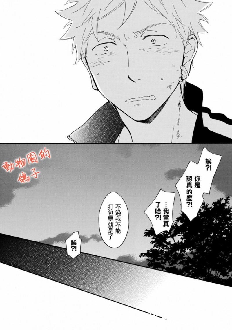 《相伴而行的狮子》漫画最新章节第07话免费下拉式在线观看章节第【39】张图片