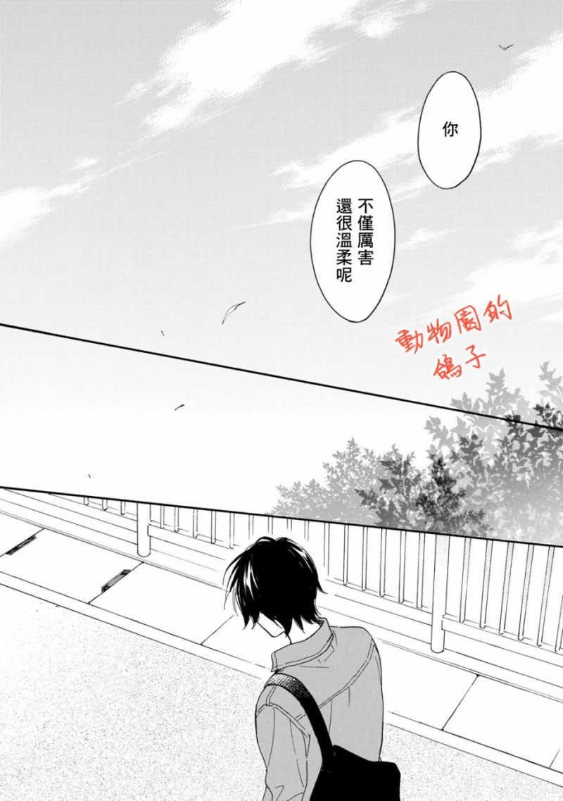 《相伴而行的狮子》漫画最新章节第07话免费下拉式在线观看章节第【45】张图片