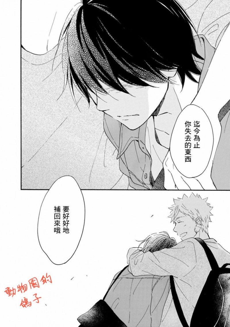 《相伴而行的狮子》漫画最新章节第07话免费下拉式在线观看章节第【47】张图片