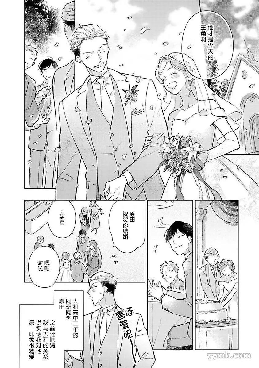 《重新开始会让肚子变饿》漫画最新章节第01话免费下拉式在线观看章节第【12】张图片