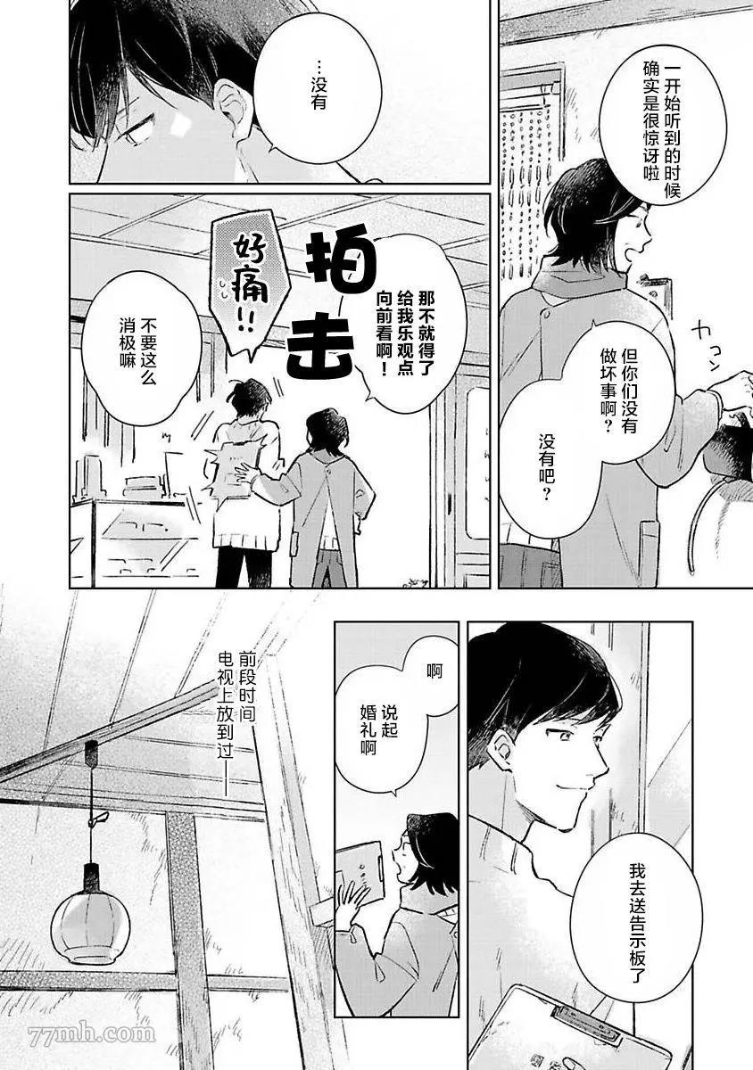 《重新开始会让肚子变饿》漫画最新章节第01话免费下拉式在线观看章节第【28】张图片