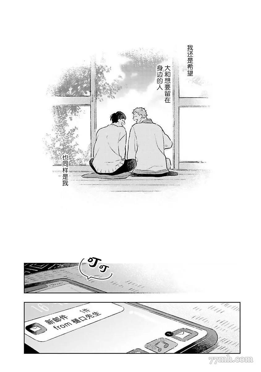 《重新开始会让肚子变饿》漫画最新章节第01话免费下拉式在线观看章节第【32】张图片