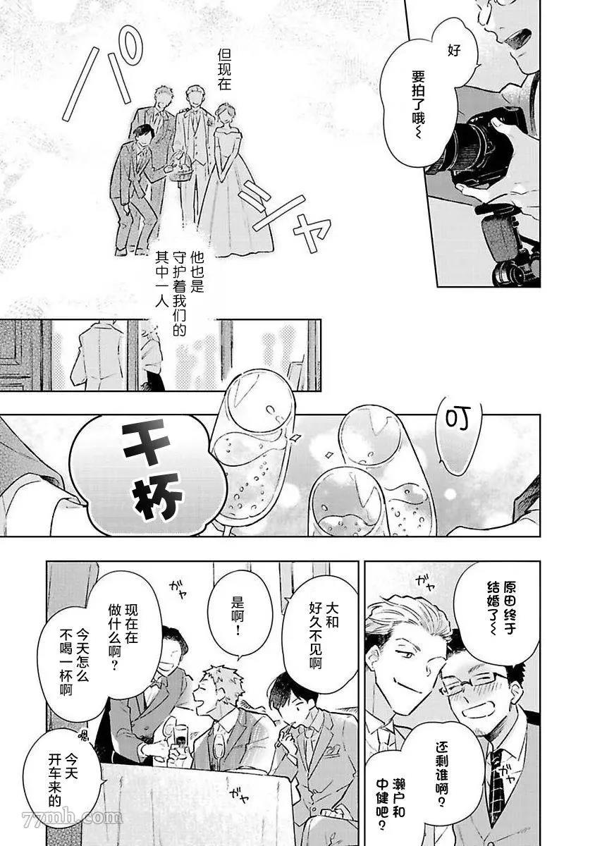 《重新开始会让肚子变饿》漫画最新章节第01话免费下拉式在线观看章节第【13】张图片