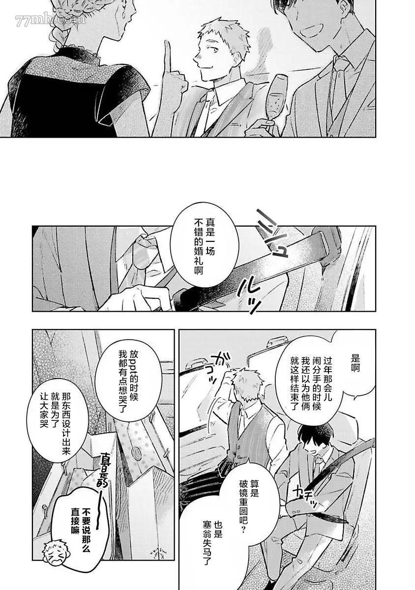 《重新开始会让肚子变饿》漫画最新章节第01话免费下拉式在线观看章节第【19】张图片