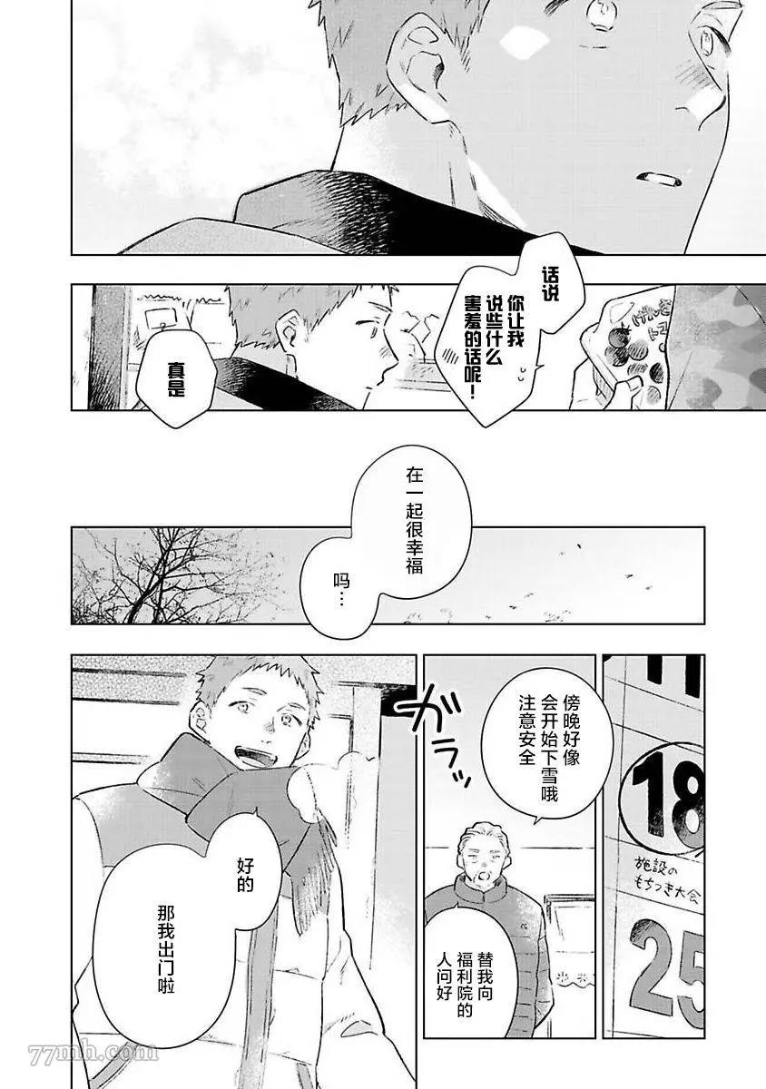 《重新开始会让肚子变饿》漫画最新章节第04话免费下拉式在线观看章节第【17】张图片