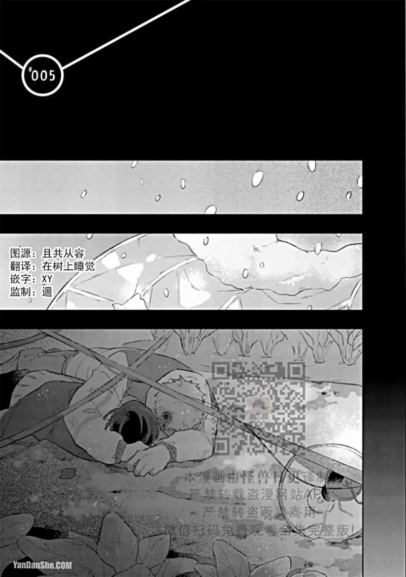 《重新开始会让肚子变饿》漫画最新章节第05话免费下拉式在线观看章节第【1】张图片